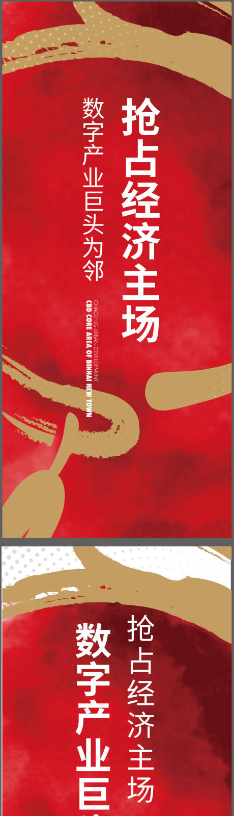 源文件下载【地产吊旗】编号：50240008798395798