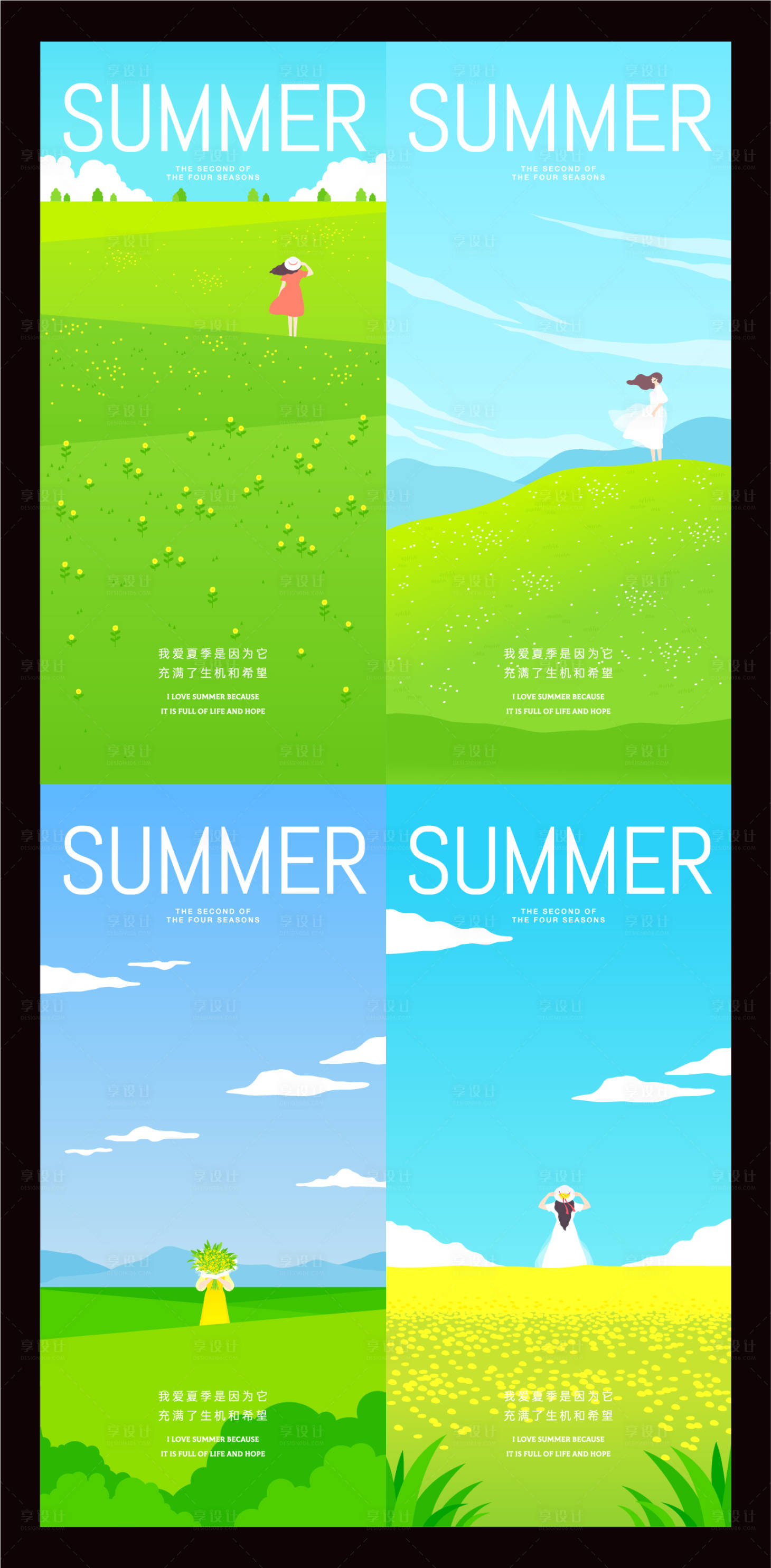源文件下载【夏日微风海报】编号：32140009161033991
