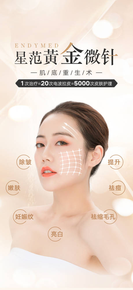 源文件下载【享设计】搜索编号：74550008731587856【黄金微针】