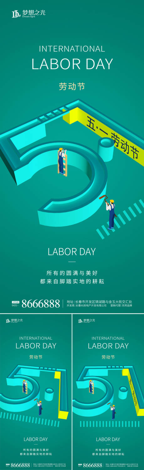 源文件下載【享設計】搜索編號：23620009167303551【勞動節3D數字系列海報】