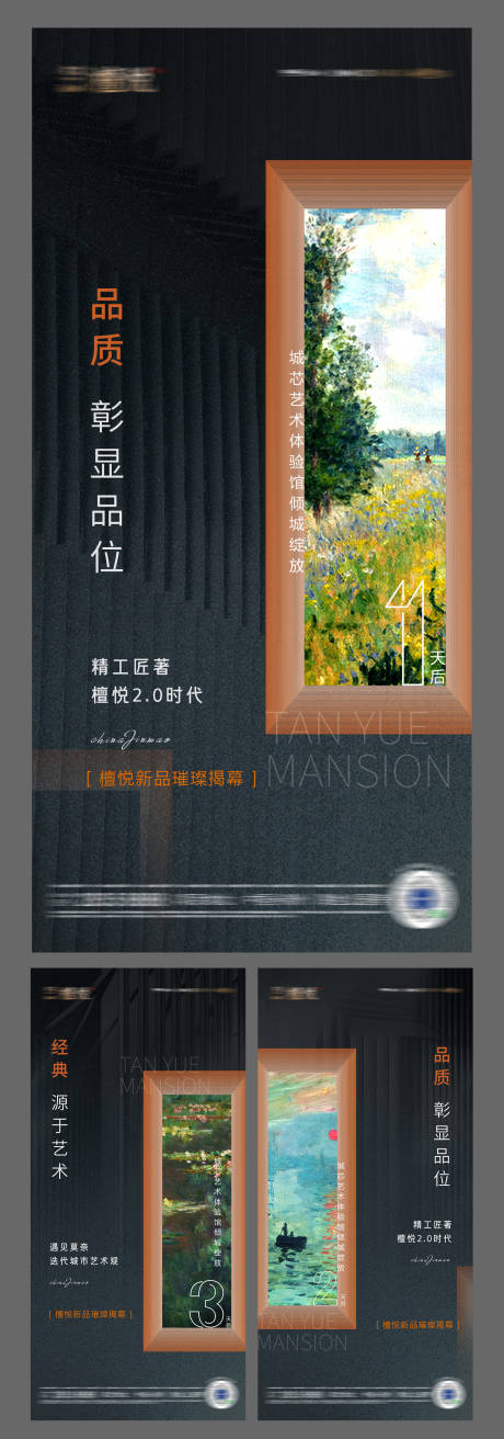 源文件下载【地产倒计时】编号：55050008753184982