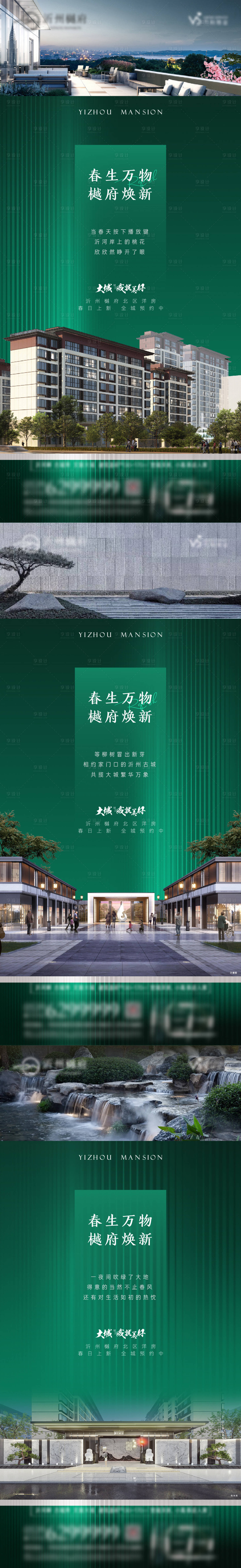 源文件下载【地产价值点海报】编号：90940008770135222