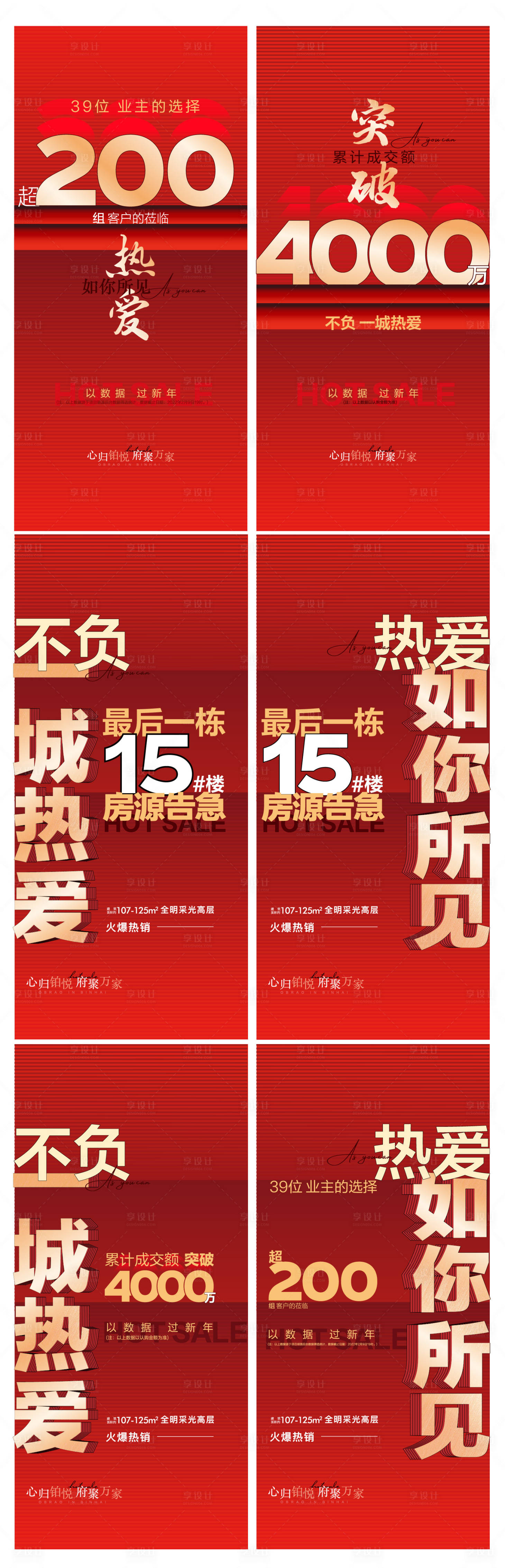 源文件下載【紅色大字報】編號：67700008716504527