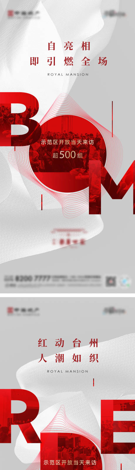 源文件下载【人气热销系列海报】编号：34370008933782250