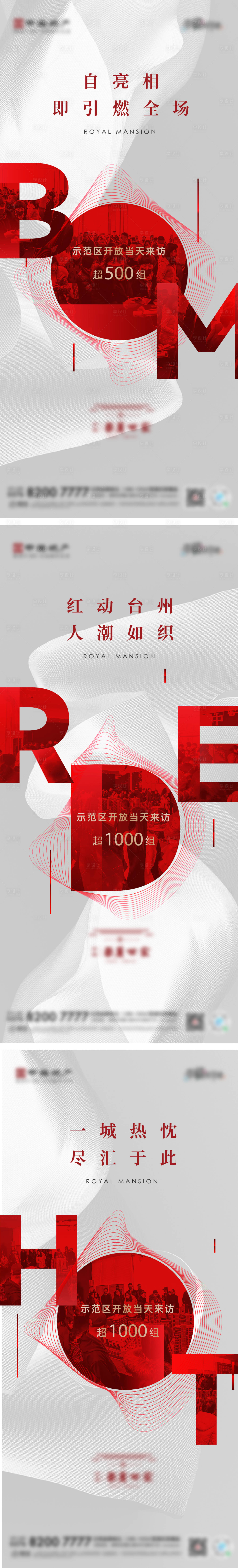 源文件下载【享设计】搜索编号：34370008933782250【人气热销系列海报】