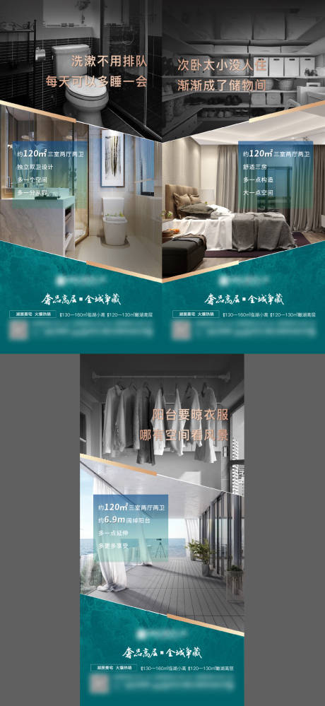 源文件下载【地产价值点对比PK系列海报】编号：48120009096806216
