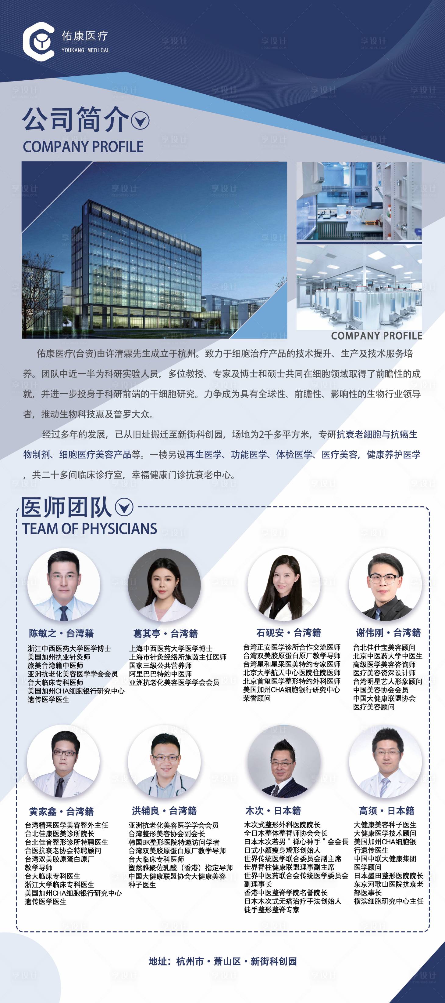 源文件下載【享設(shè)計(jì)】搜索編號(hào)：43190009124283199【公司簡(jiǎn)介展架易拉寶】