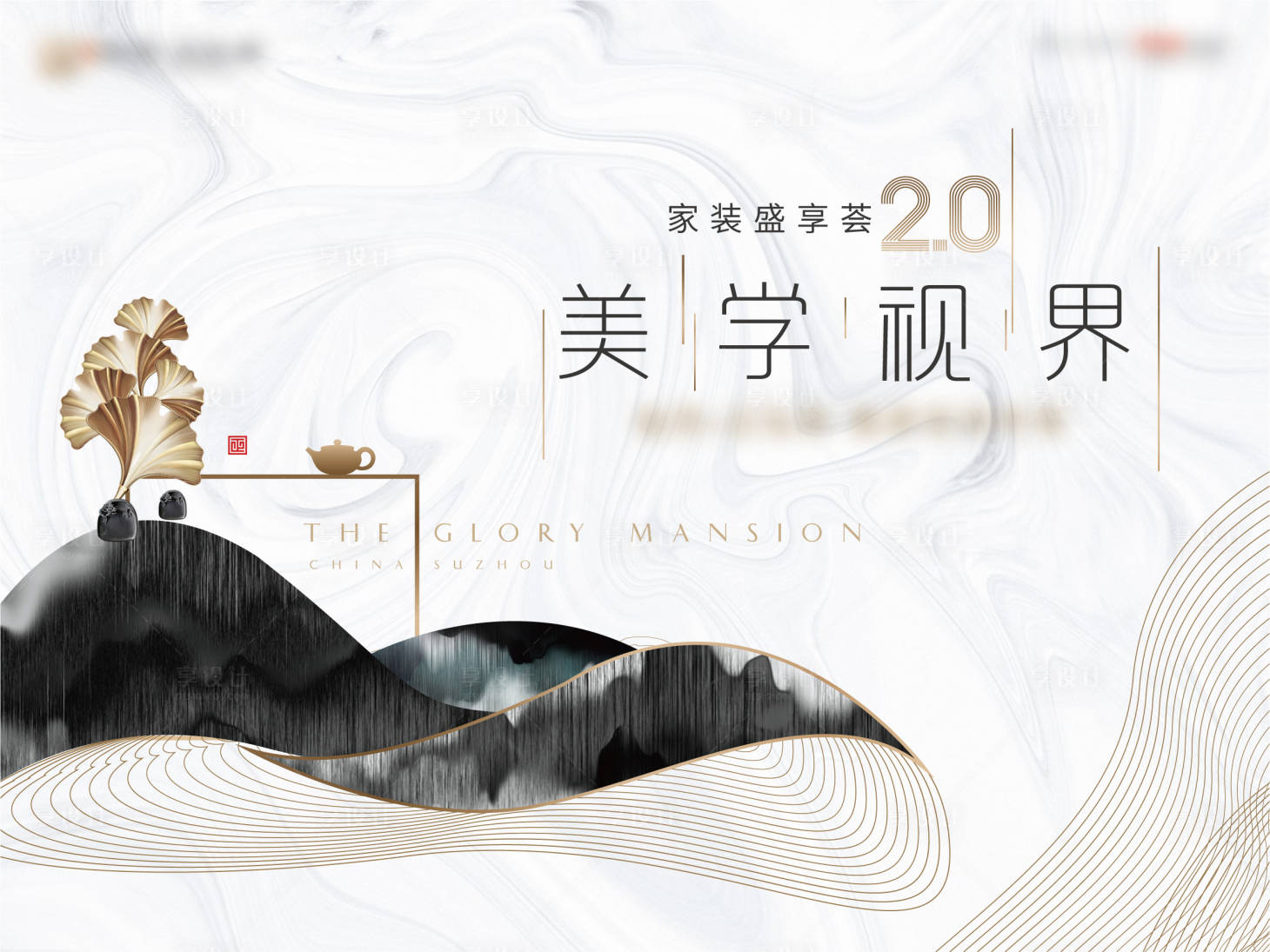 源文件下载【美学活动背景板】编号：61290008875301714