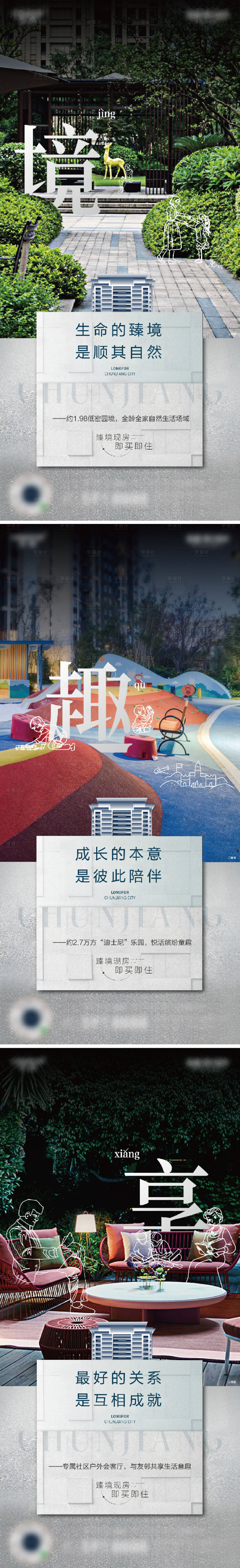 源文件下載【享設(shè)計(jì)】搜索編號(hào)：72800008953936027【房地產(chǎn)交付價(jià)值點(diǎn)刷屏】