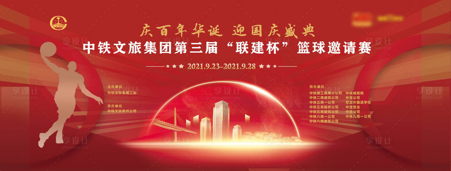 源文件下载【享设计】搜索编号：39850009106861681【篮球开幕式主画面】