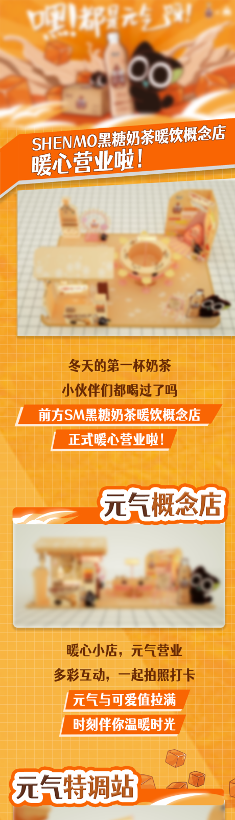 源文件下載【享設計】搜索編號：32030009168255117【奶茶店長圖專題設計】
