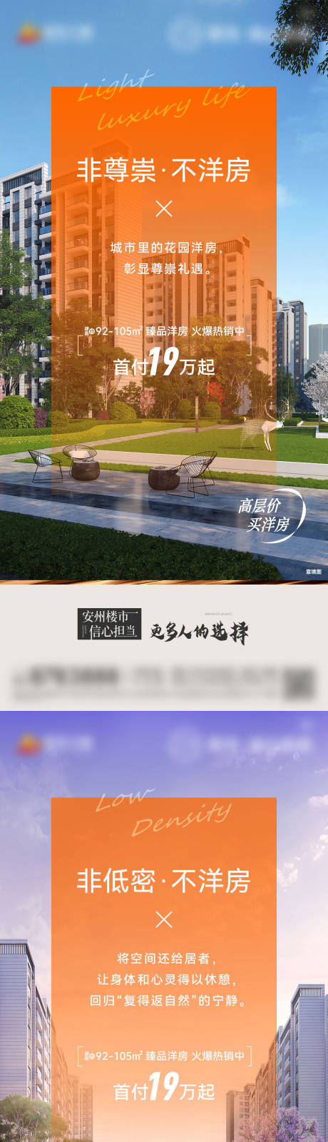 源文件下载【地产价值点系列海报】编号：93580008799946322