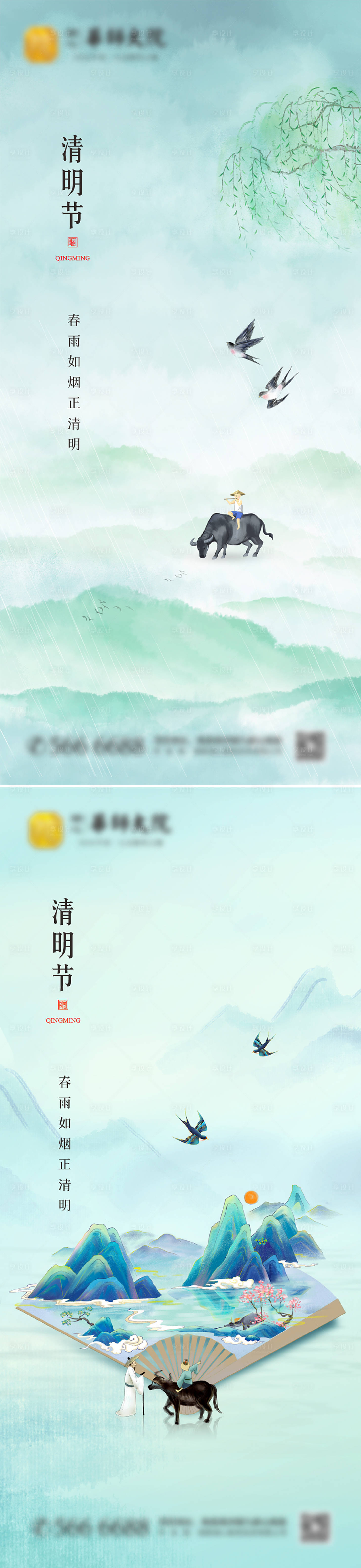 源文件下载【享设计】搜索编号：60340009214409879【清明节地产单图】