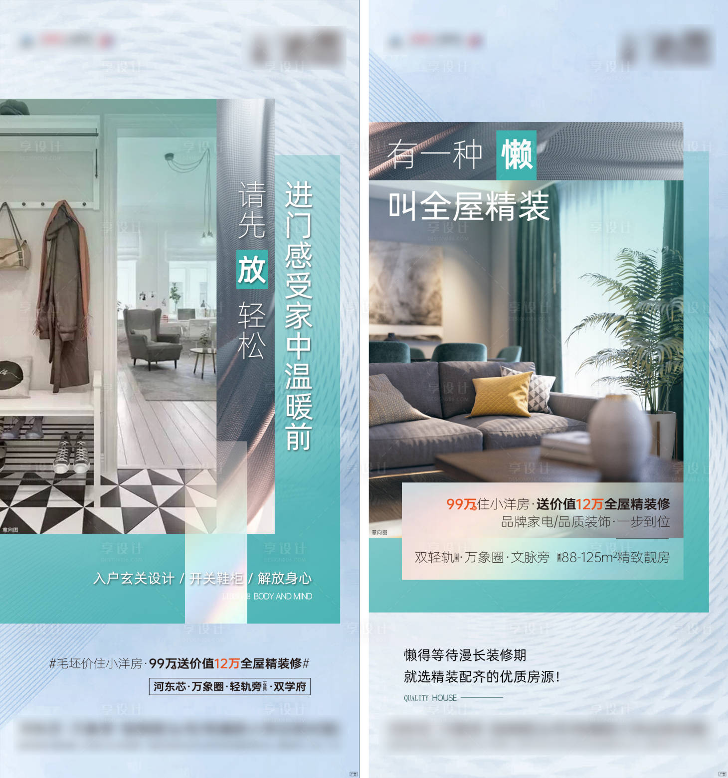 源文件下载【享设计】搜索编号：14110009205219489【地产户型价值系列稿】