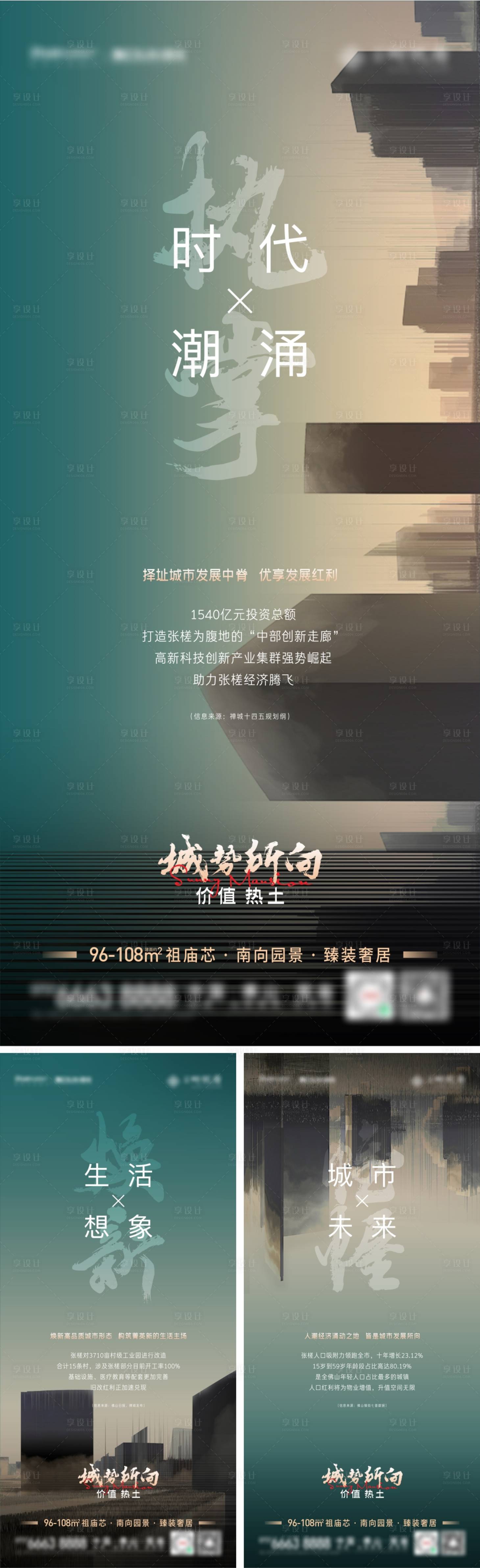 源文件下载【享设计】搜索编号：71750008755695199【城市区域价值系列稿】