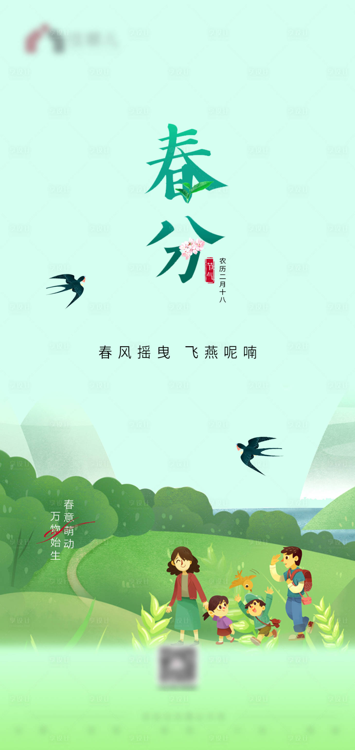 源文件下载【海报】编号：24780008973905032