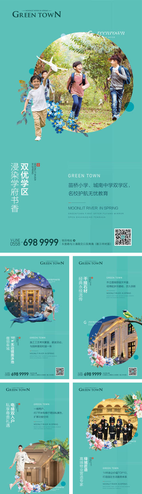源文件下载【地产洋房价值点系列海报】编号：48690008924433434