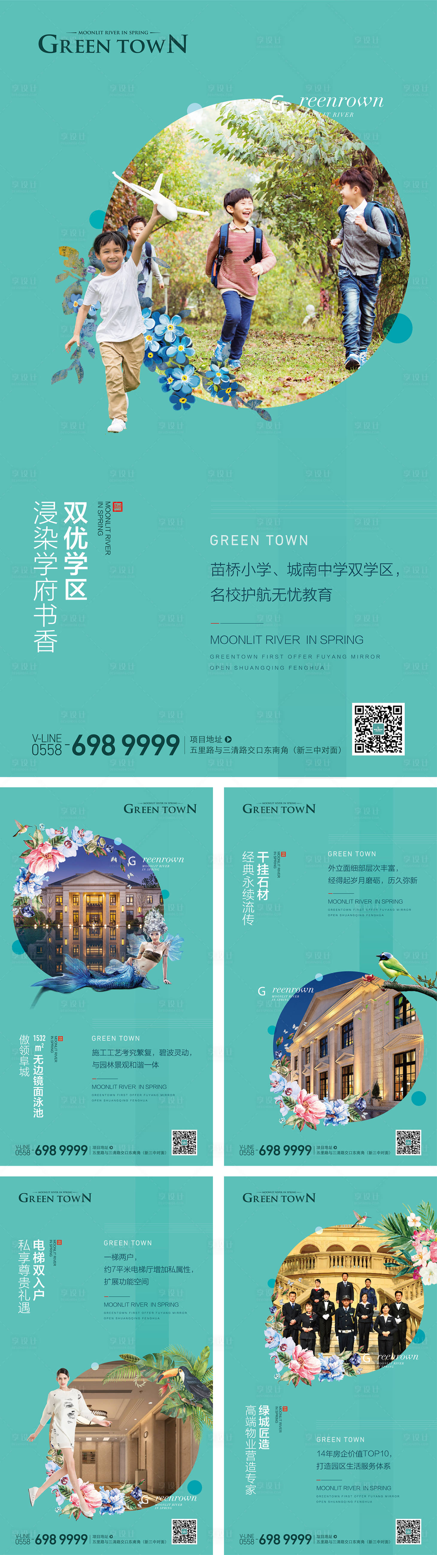 源文件下载【享设计】搜索编号：48690008924433434【地产洋房价值点系列海报】