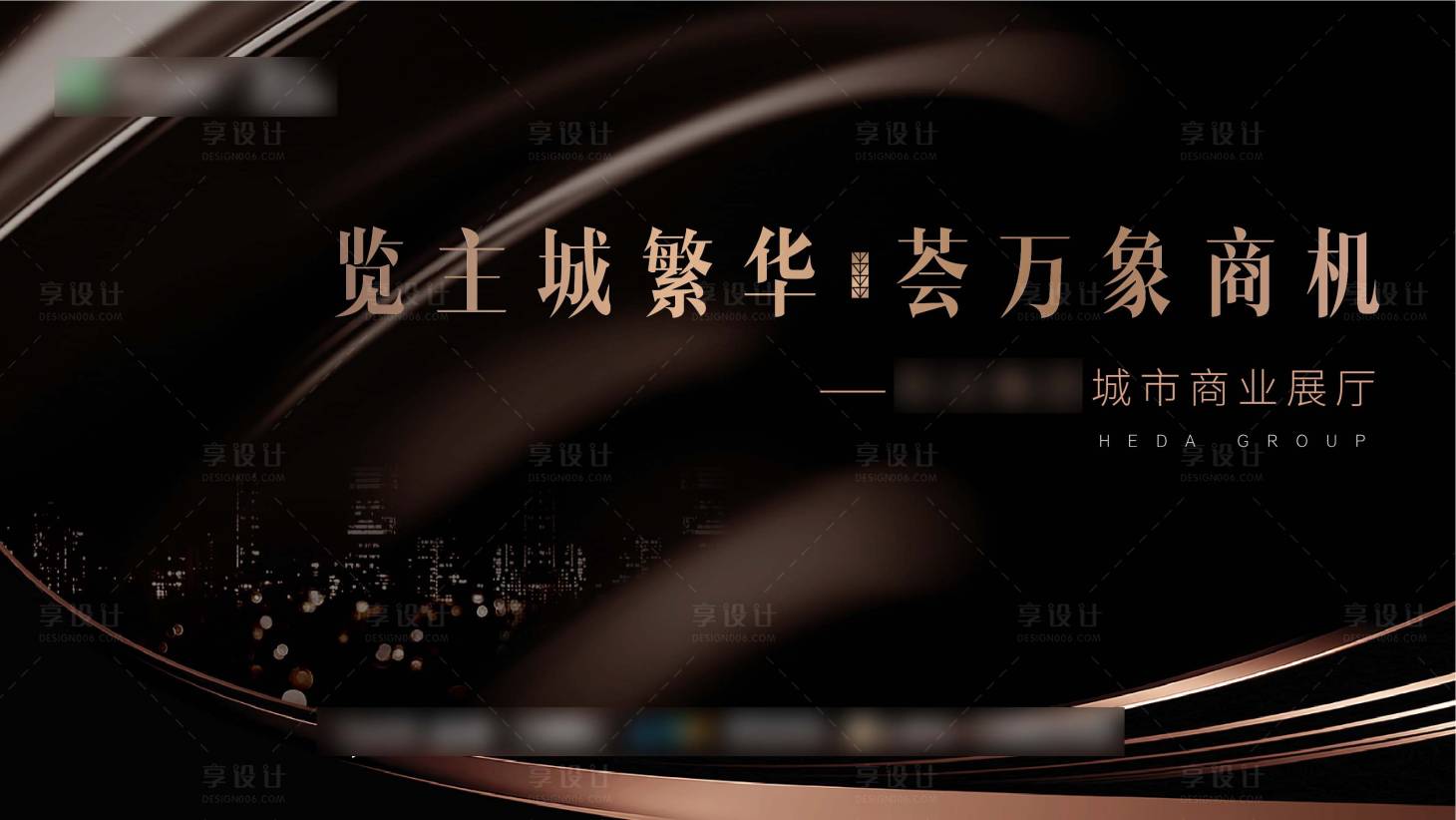 源文件下载【地产购铺节 】编号：17500009139099107