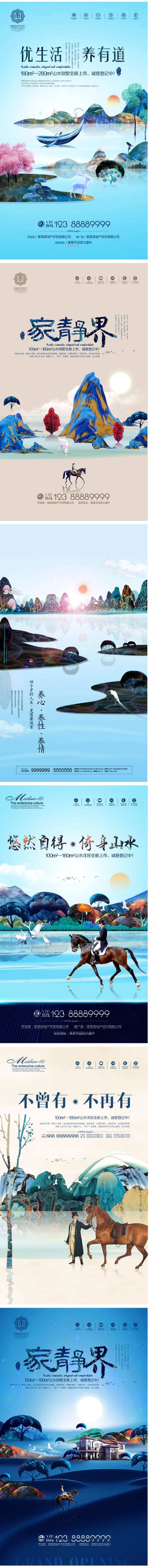 源文件下载【享设计】搜索编号：38600008672918415【海报】