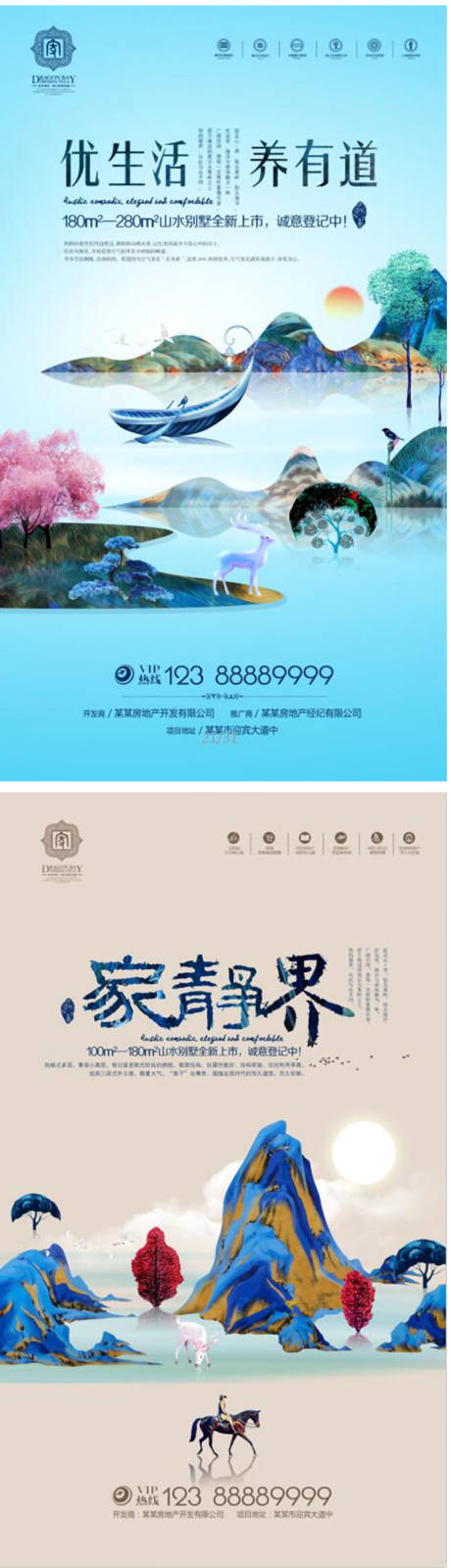 源文件下载【海报】编号：38600008672918415