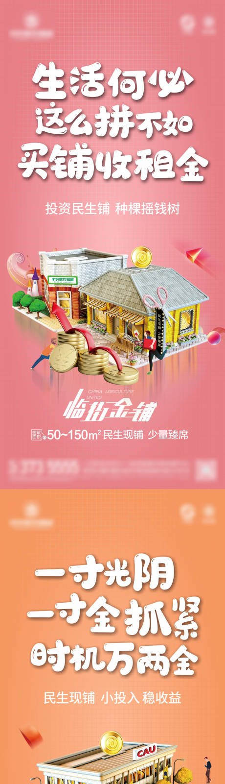 源文件下载【地产商铺微信图】编号：40720008775406503