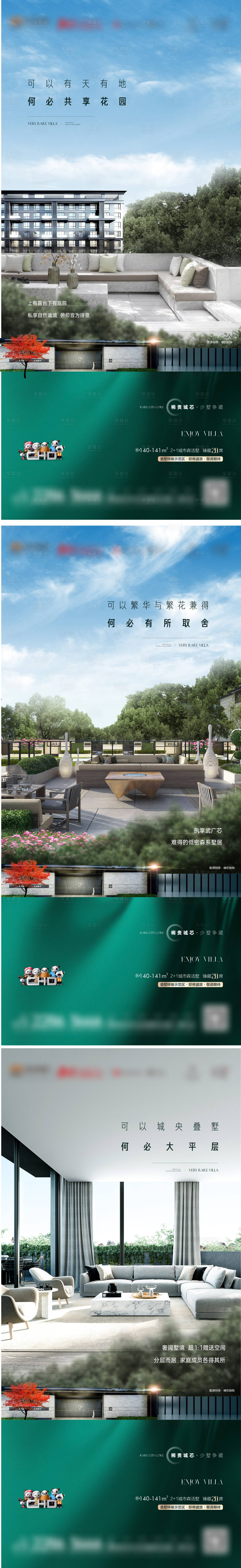 源文件下載【享設計】搜索編號：77520008726232246【價值系列稿】