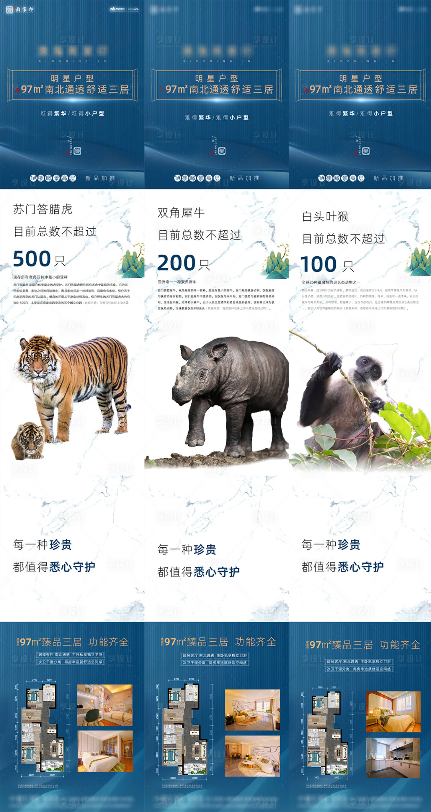 源文件下載【享設計】搜索編號：31180009027205337【戶型三宮格】
