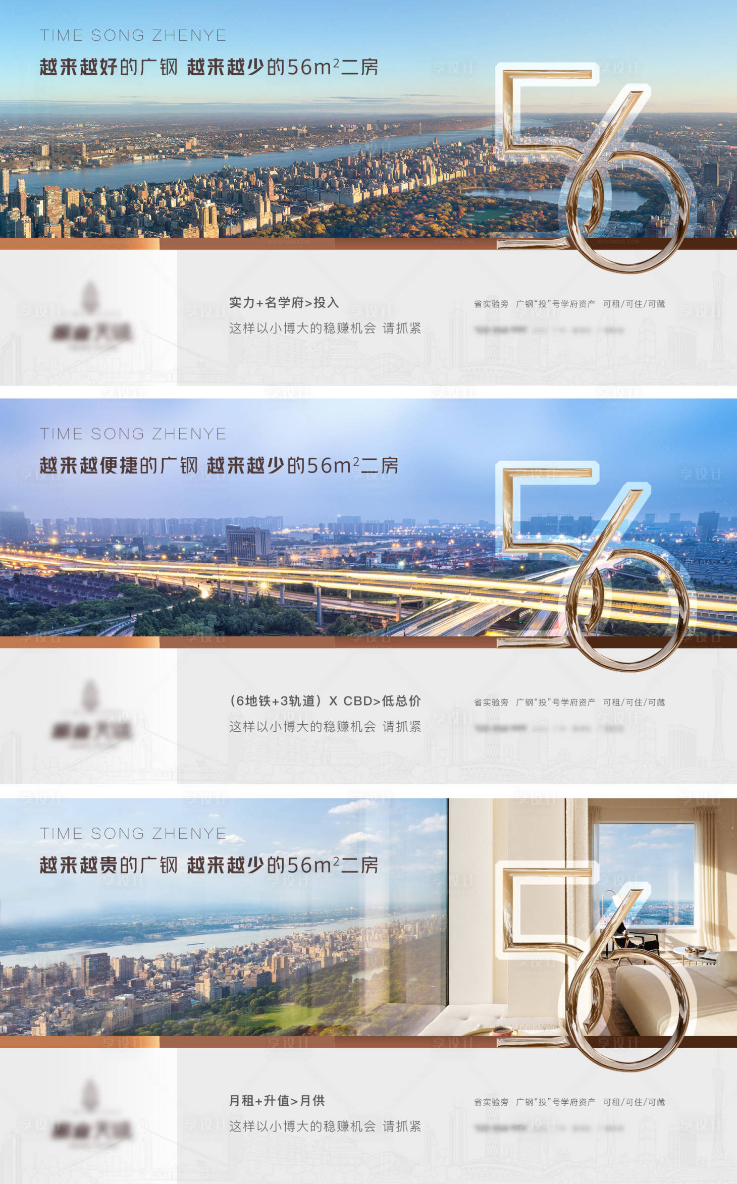 源文件下載【地產(chǎn)配套海報(bào)】編號：25410009116396517