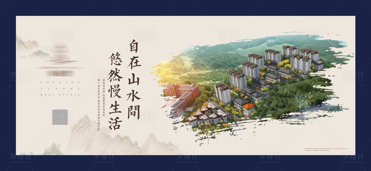 源文件下载【地产中式海报】编号：81890008847522407