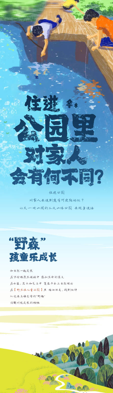 源文件下載【地產戶型長圖】編號：86040009050471403