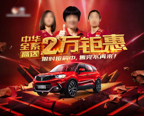 源文件下载【新车上市红金好大字报】编号：38220008631352984