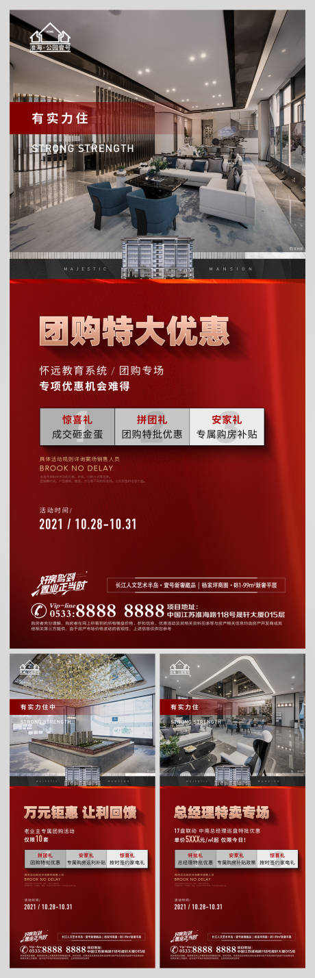 源文件下载【地产热销倒计时微信H5】编号：20220315141431646