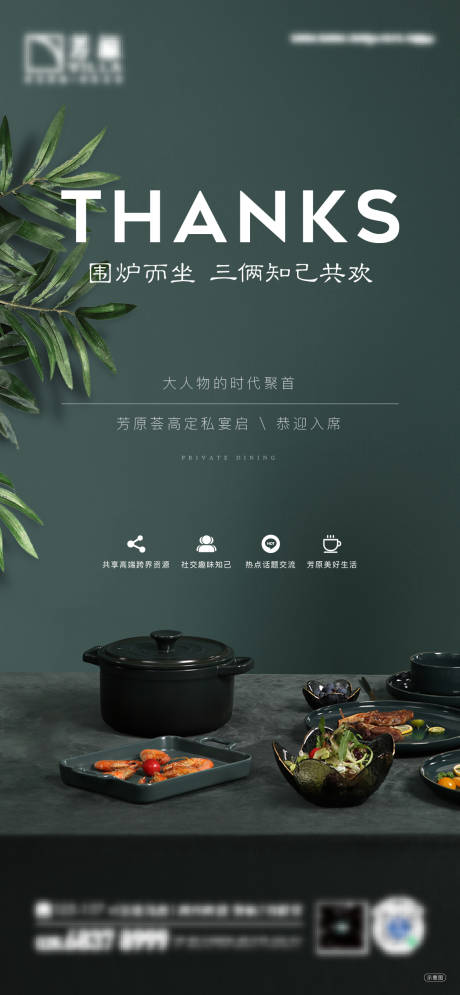 源文件下載【地產(chǎn)宴會(huì)活動(dòng)海報(bào)】編號(hào)：89150009131655279