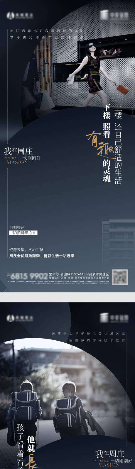 源文件下載【享設計】搜索編號：52240009067793531【地產價值海報】