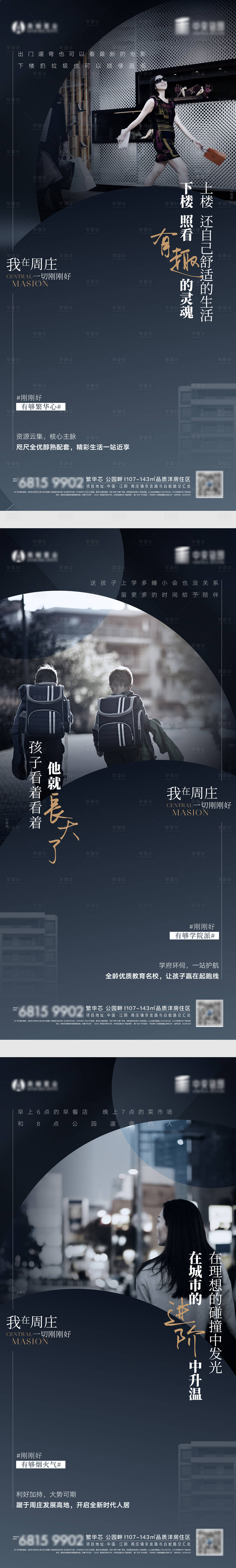 源文件下載【享設計】搜索編號：52240009067793531【地產價值海報】