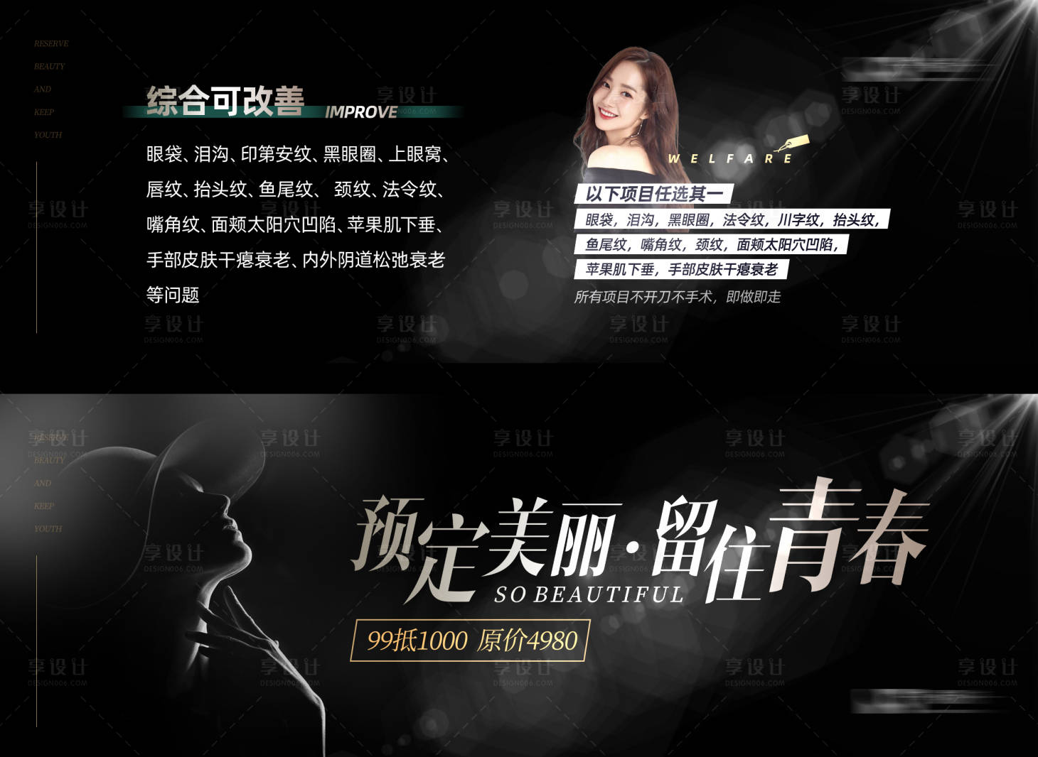 源文件下載【醫美拓客卡券】編號：52240009225453689