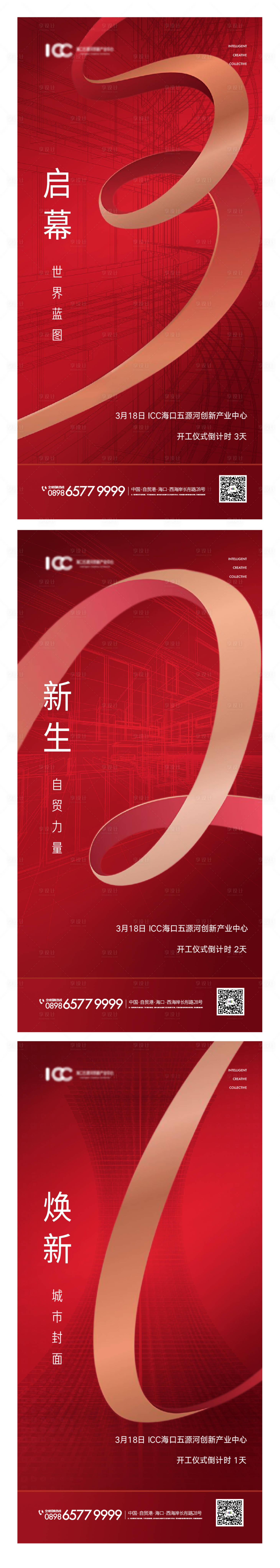 源文件下載【享設計】搜索編號：41140008914365644【倒計時】