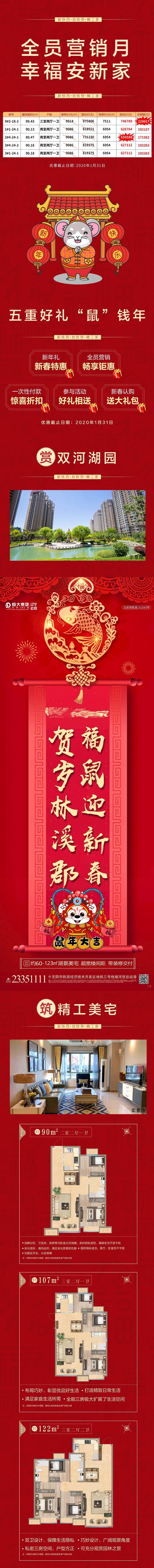 源文件下載【享設計】搜索編號：70410009199041924【長圖】