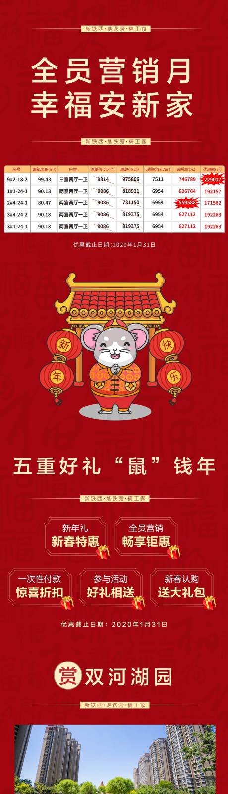 源文件下載【長圖】編號：70410009199041924