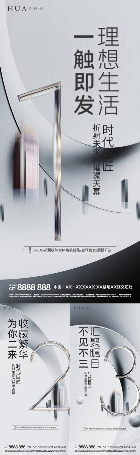源文件下载【地产倒计时】编号：43160009084088622