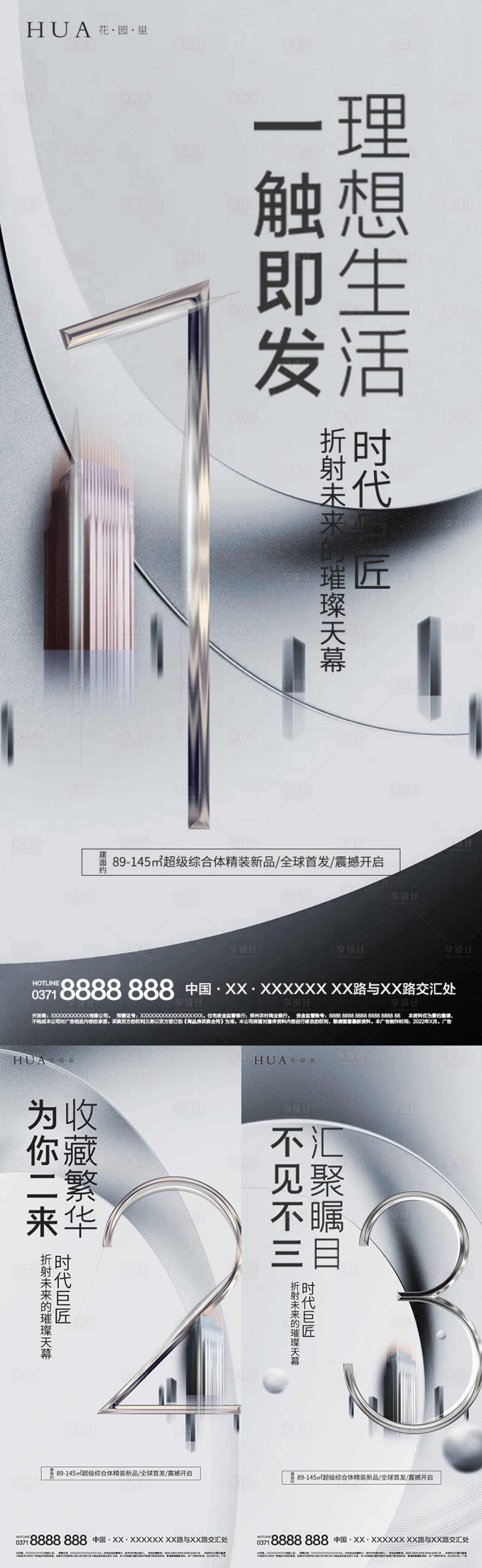源文件下載【享設(shè)計(jì)】搜索編號(hào)：43160009084088622【地產(chǎn)倒計(jì)時(shí)】