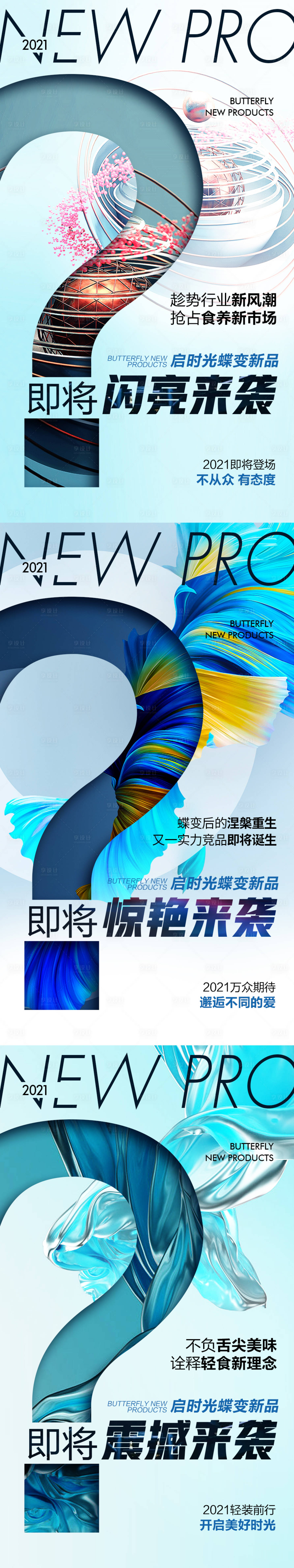 源文件下载【享设计】搜索编号：58690008670588222【新品加推来袭插画海报】