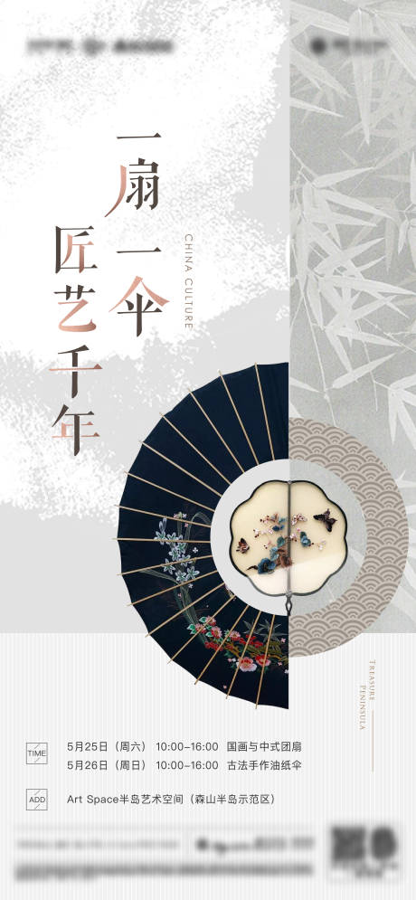 源文件下载【民俗手作活动微信海报】编号：18570009142542797