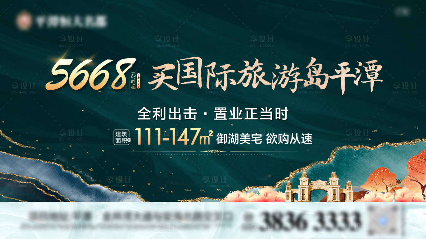 源文件下載【地產提還大優惠橫版】編號：56690009148103500