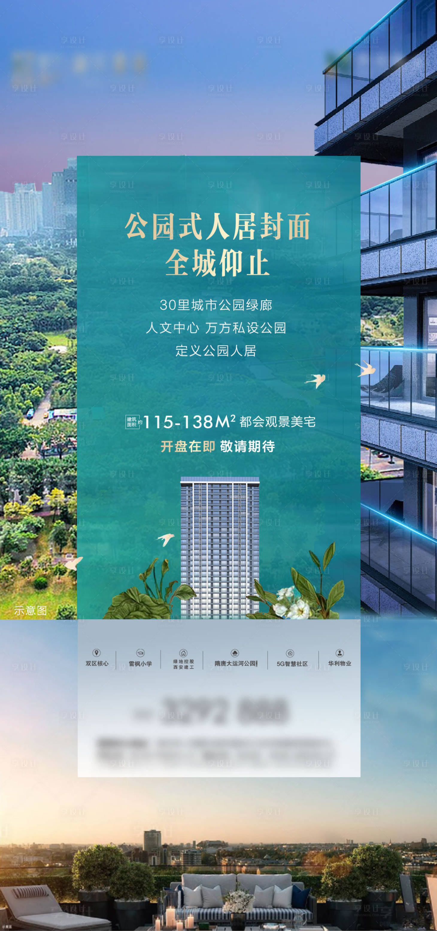 源文件下载【地产公园人居价值点】编号：83370009047636724