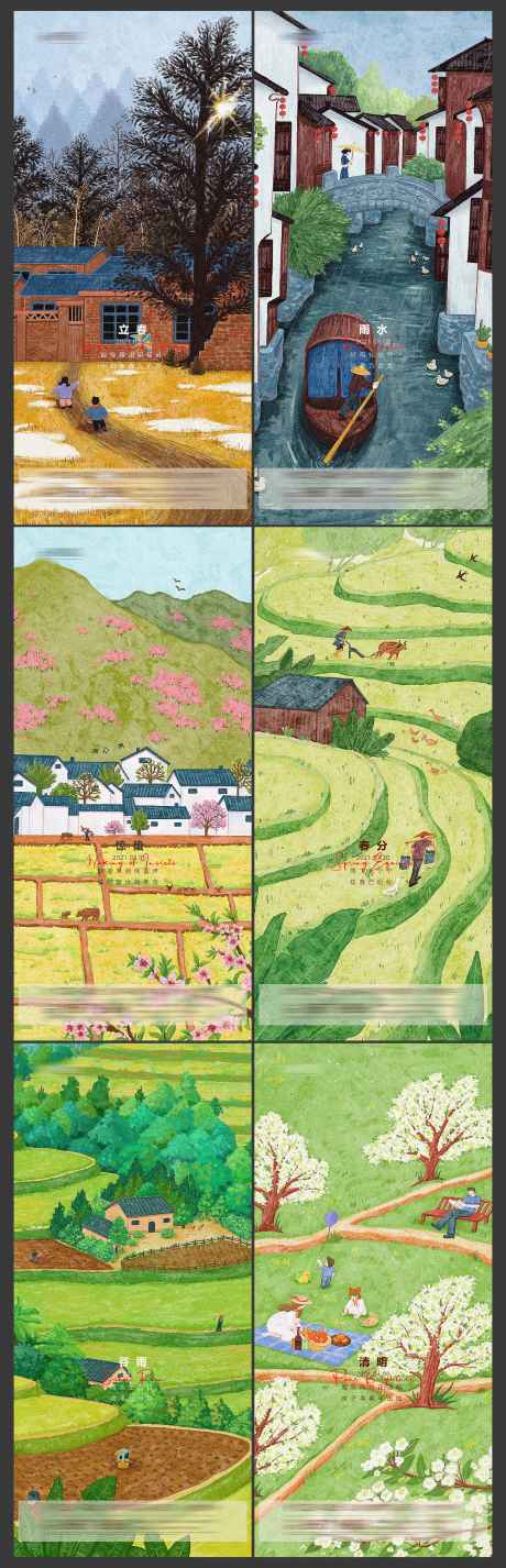 源文件下载【手绘插画二十四节气之春季系列海报】编号：17900008984052071