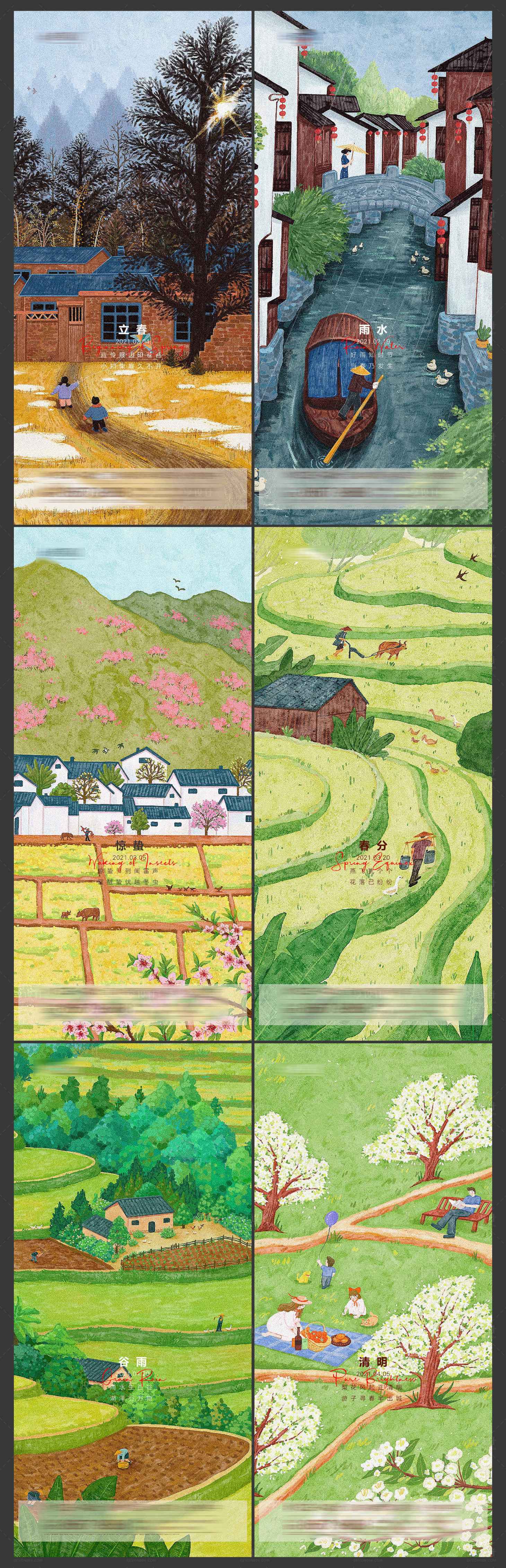 源文件下载【手绘插画二十四节气之春季系列海报】编号：17900008984052071