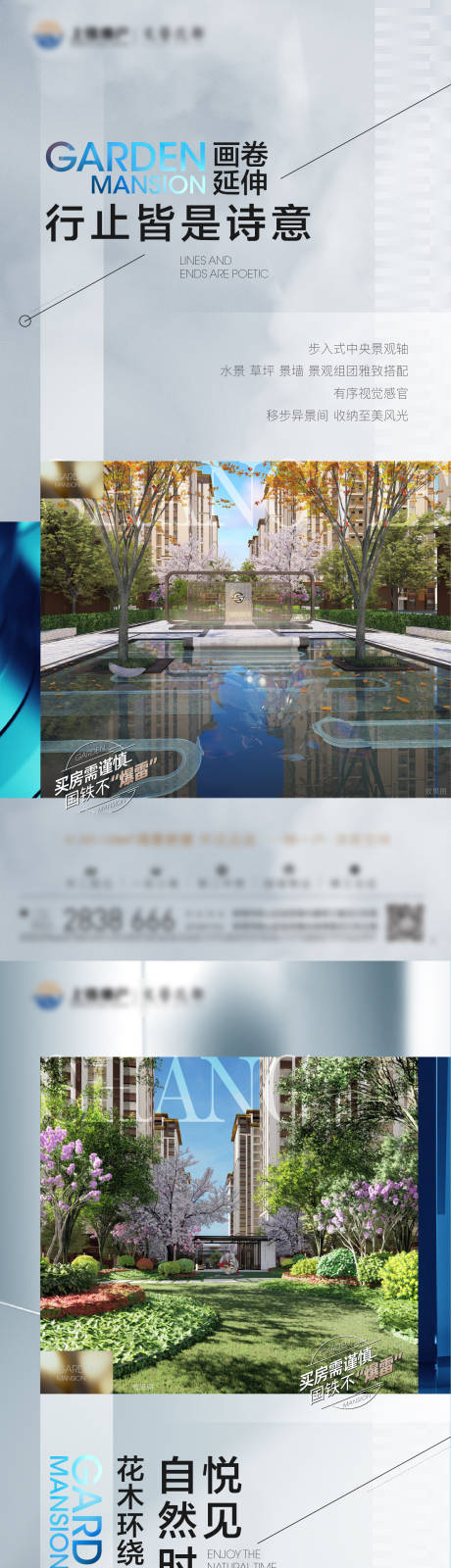 源文件下载【享设计】搜索编号：35540009076648163【地产园林系列价值点】