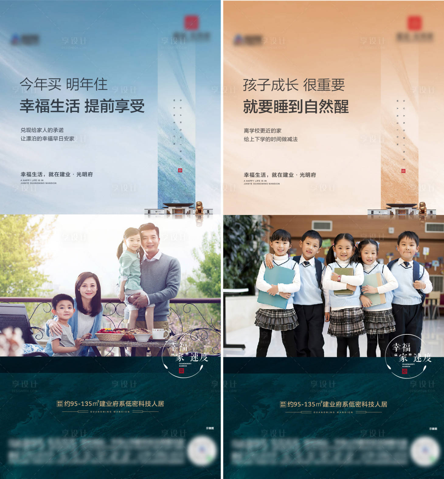 源文件下載【享設(shè)計(jì)】搜索編號(hào)：35190009180722307【地產(chǎn)教育系列海報(bào)】